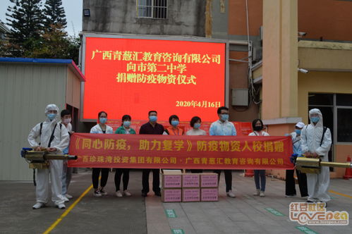 爱心捐赠暖校园，青葱汇教育咨询助力教育梦想启航