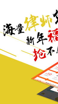 亿律法律咨询与教育信息咨询 双轮驱动的专业服务平台